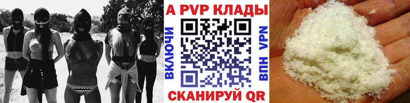 гидра как войти  Ессентуки  APVP СК 