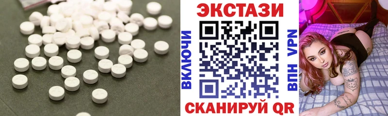Экстази 250 мг  Ессентуки 