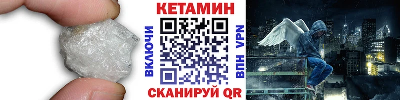 КЕТАМИН VHQ  Ессентуки 