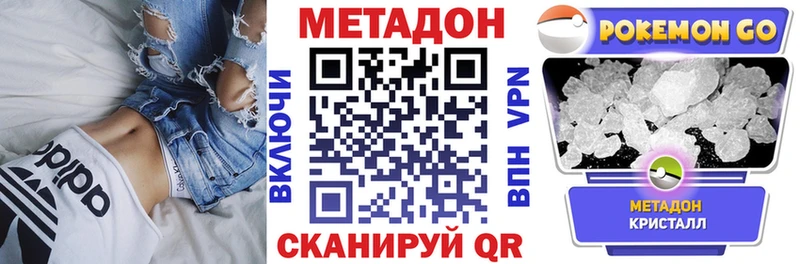 Метадон мёд  купить закладку  Ессентуки 