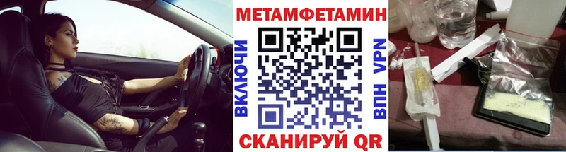 Метамфетамин Methamphetamine  Ессентуки 